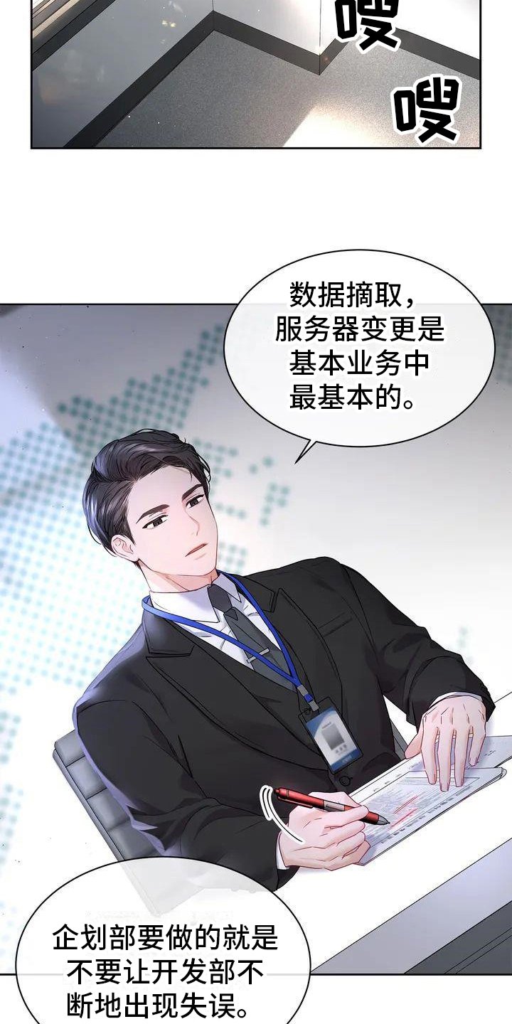 第3章：加班