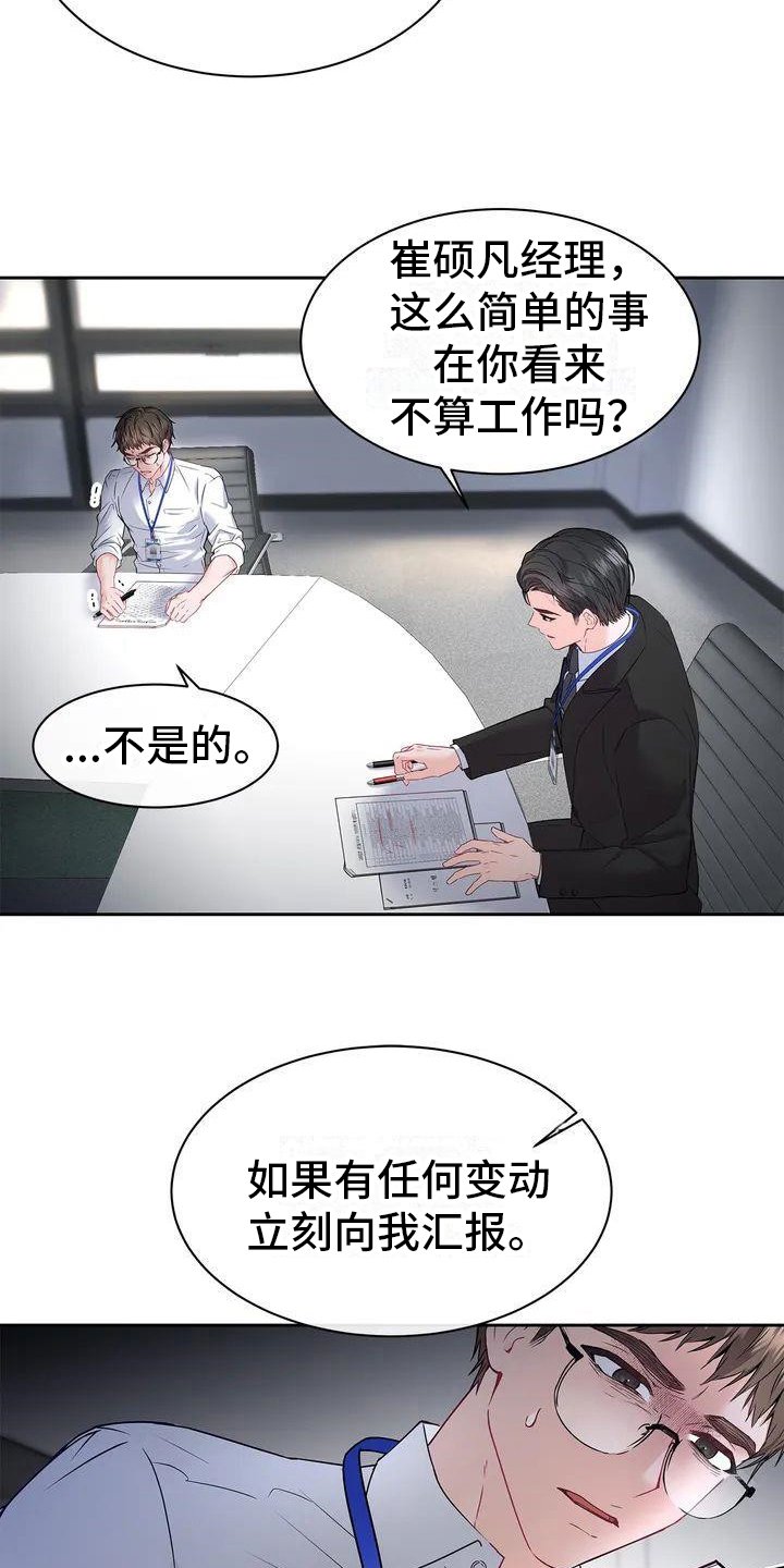 第3章：加班