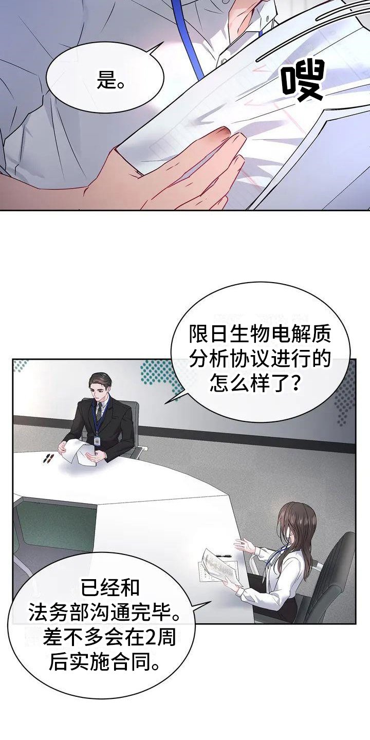 第3章：加班