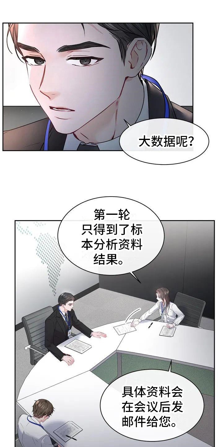 第3章：加班