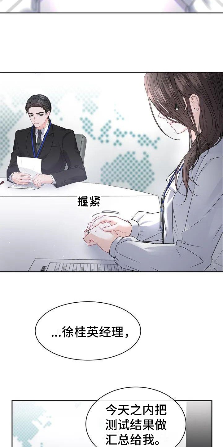 第3章：加班