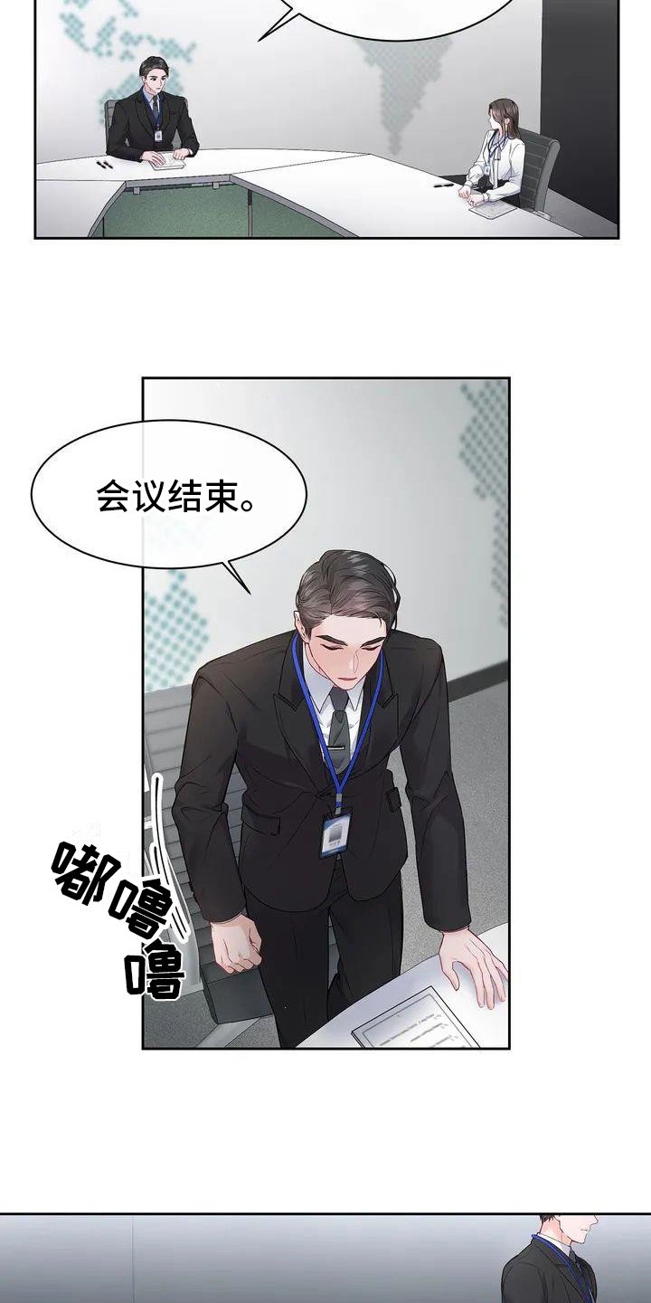 第3章：加班