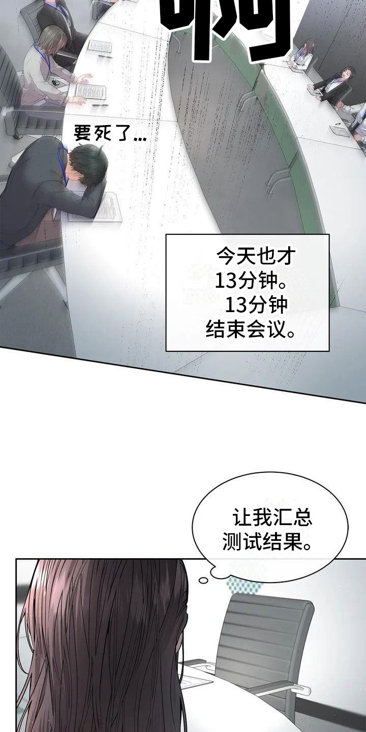 第3章：加班
