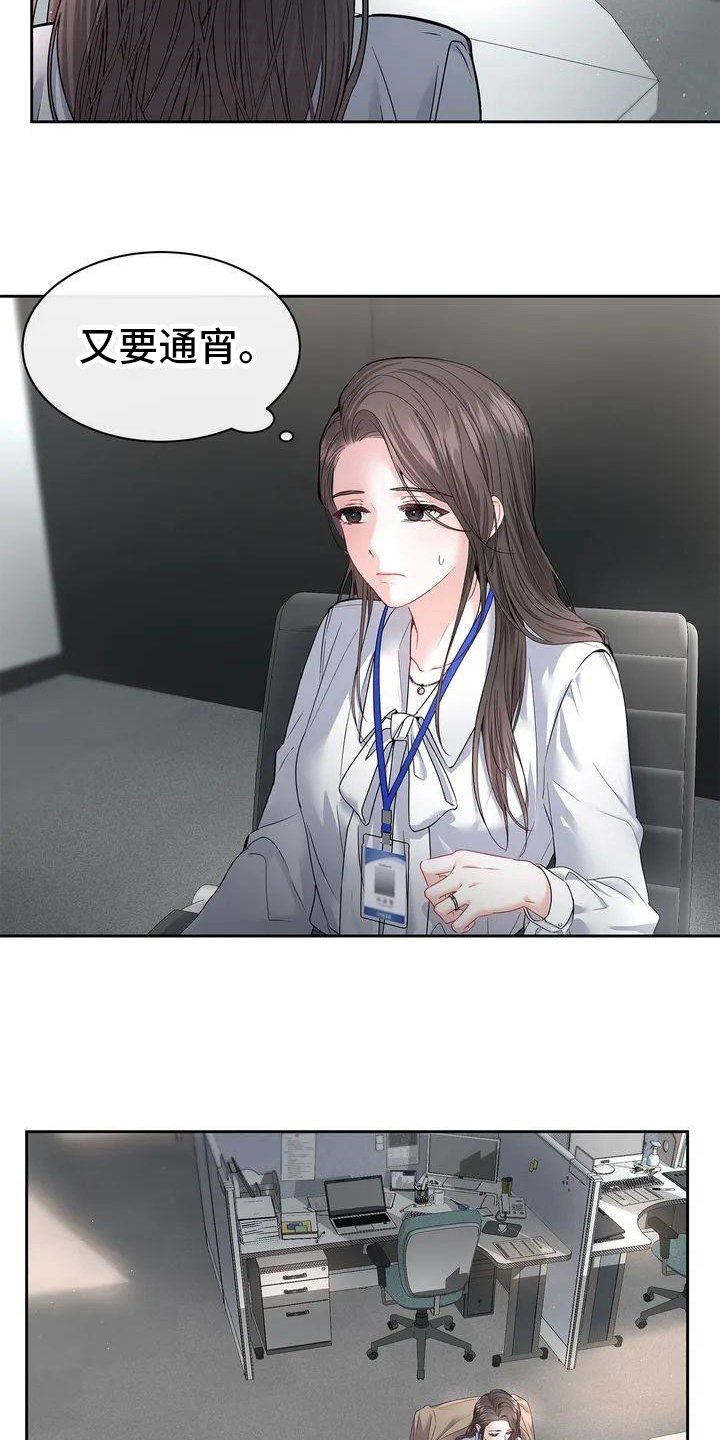 第3章：加班
