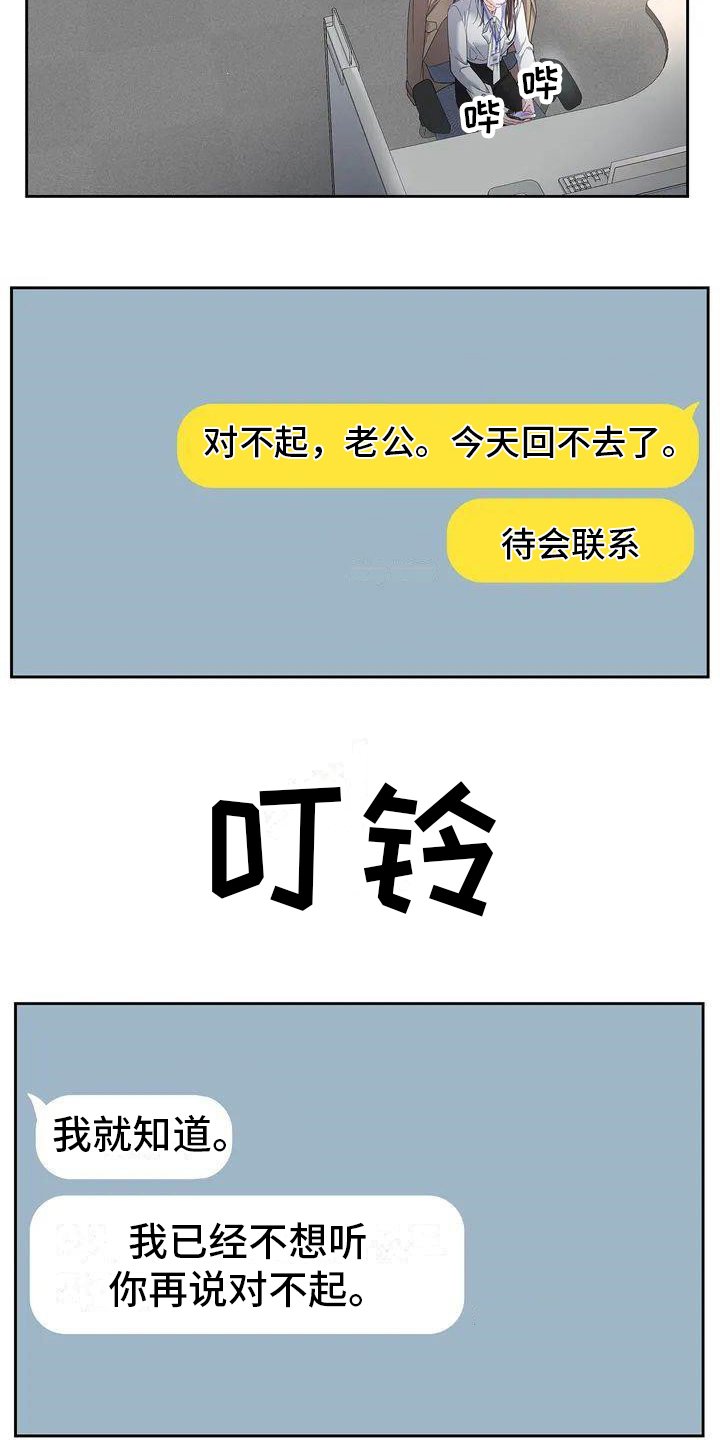 第3章：加班