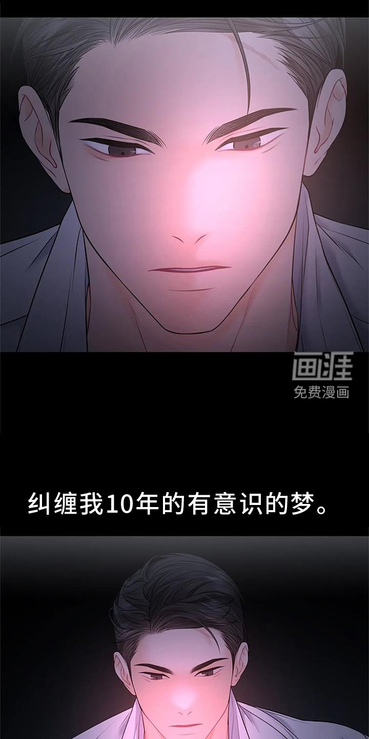 第30章：一点都不像