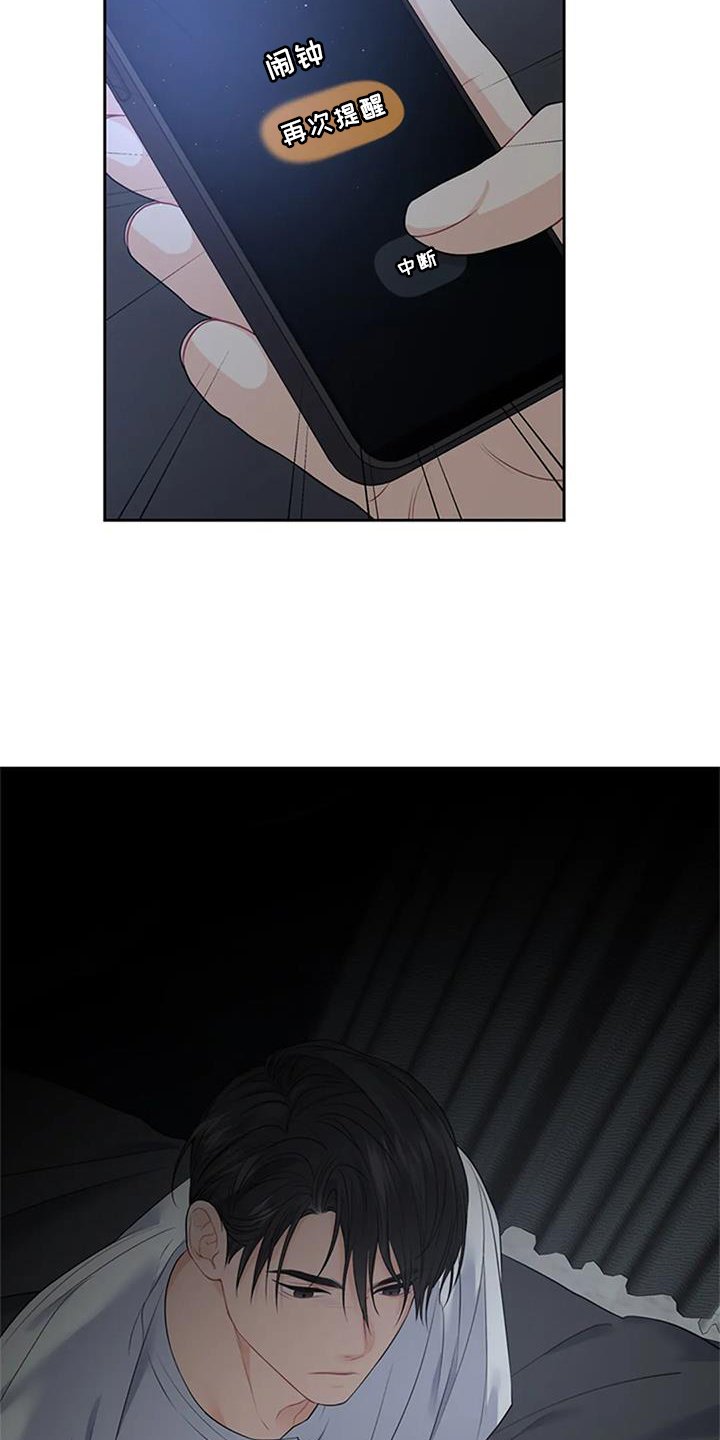 第30章：一点都不像