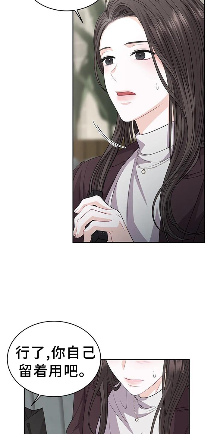 第30章：一点都不像