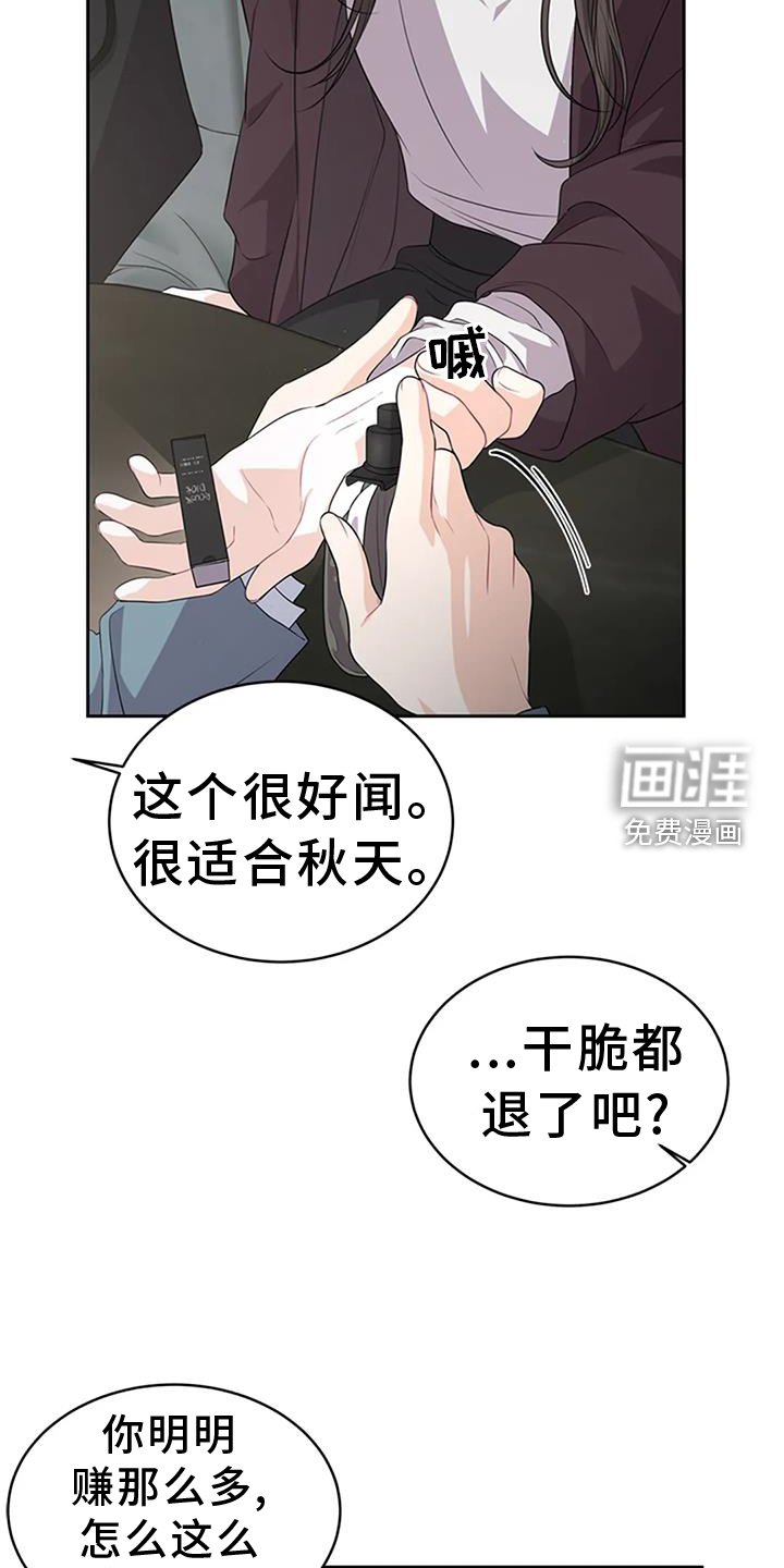第30章：一点都不像