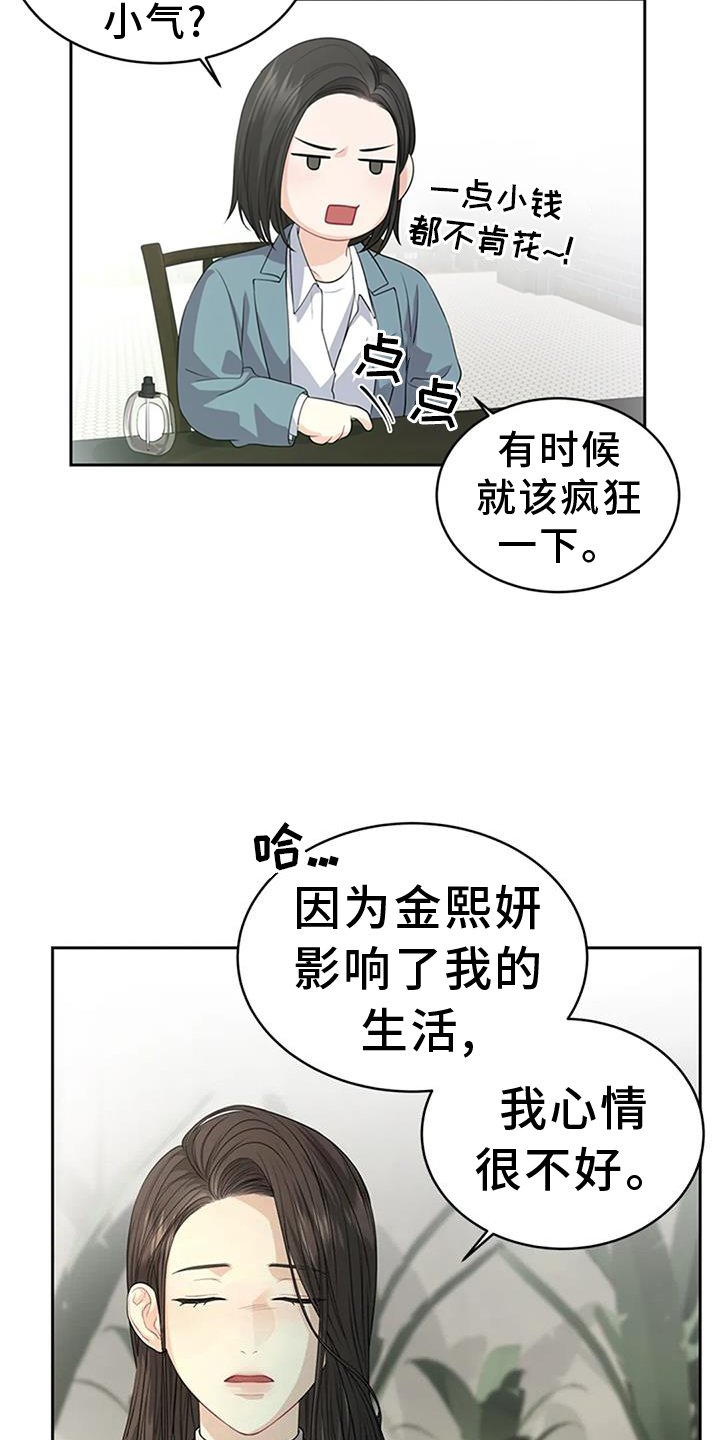 第30章：一点都不像