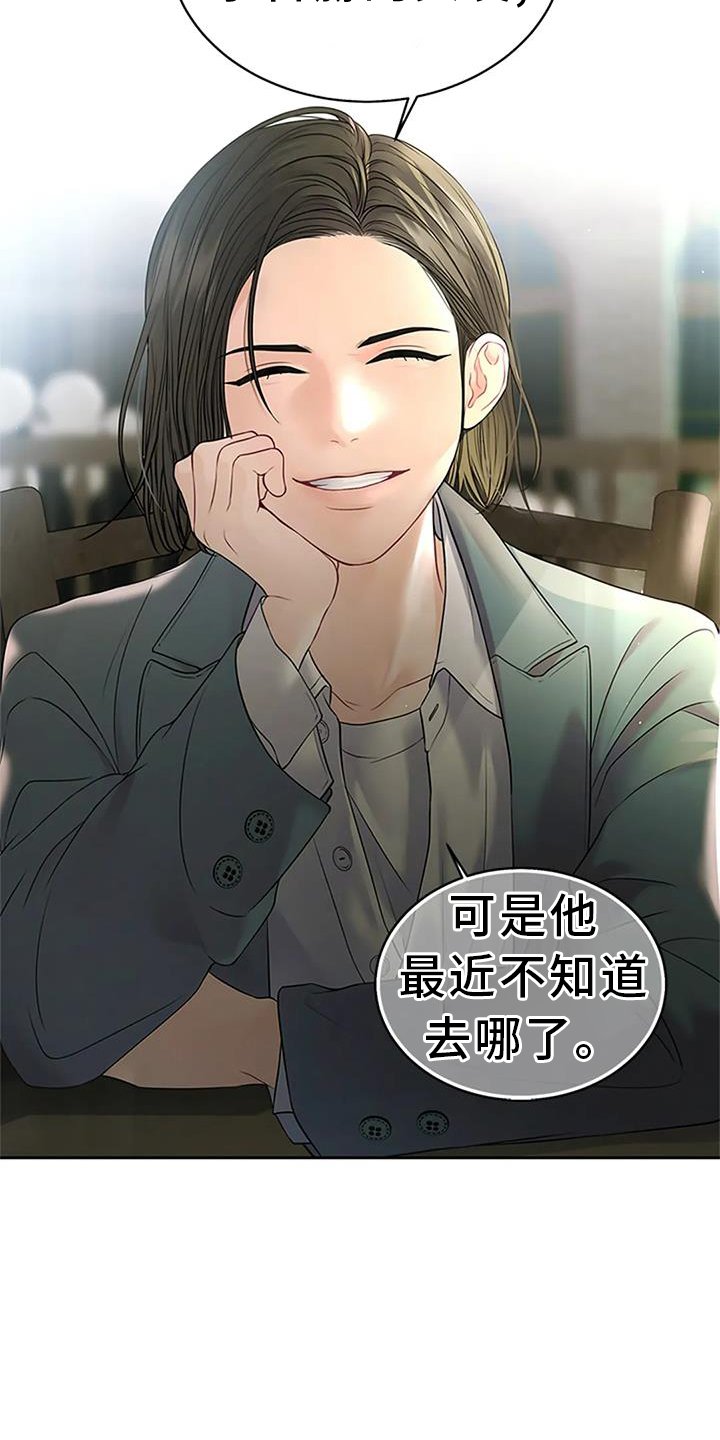 第30章：一点都不像