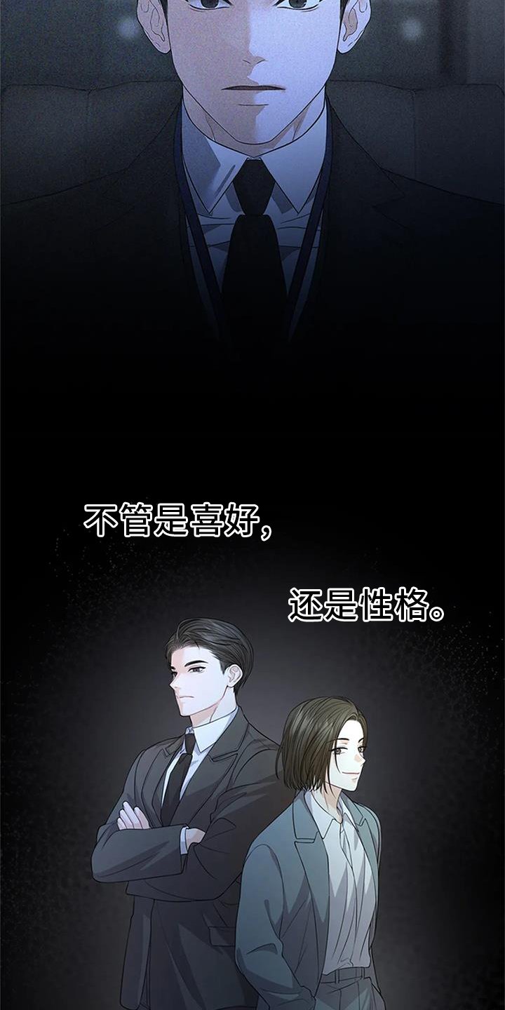 第30章：一点都不像