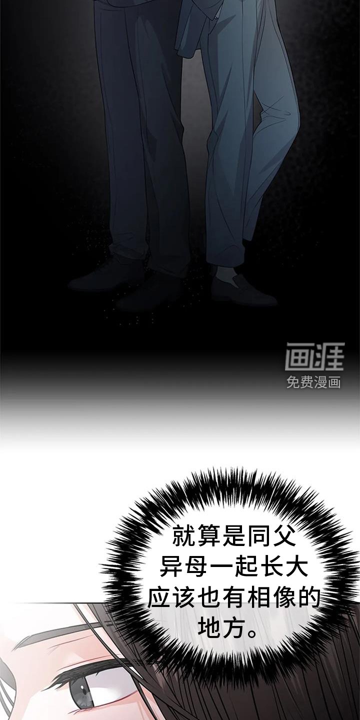 第30章：一点都不像