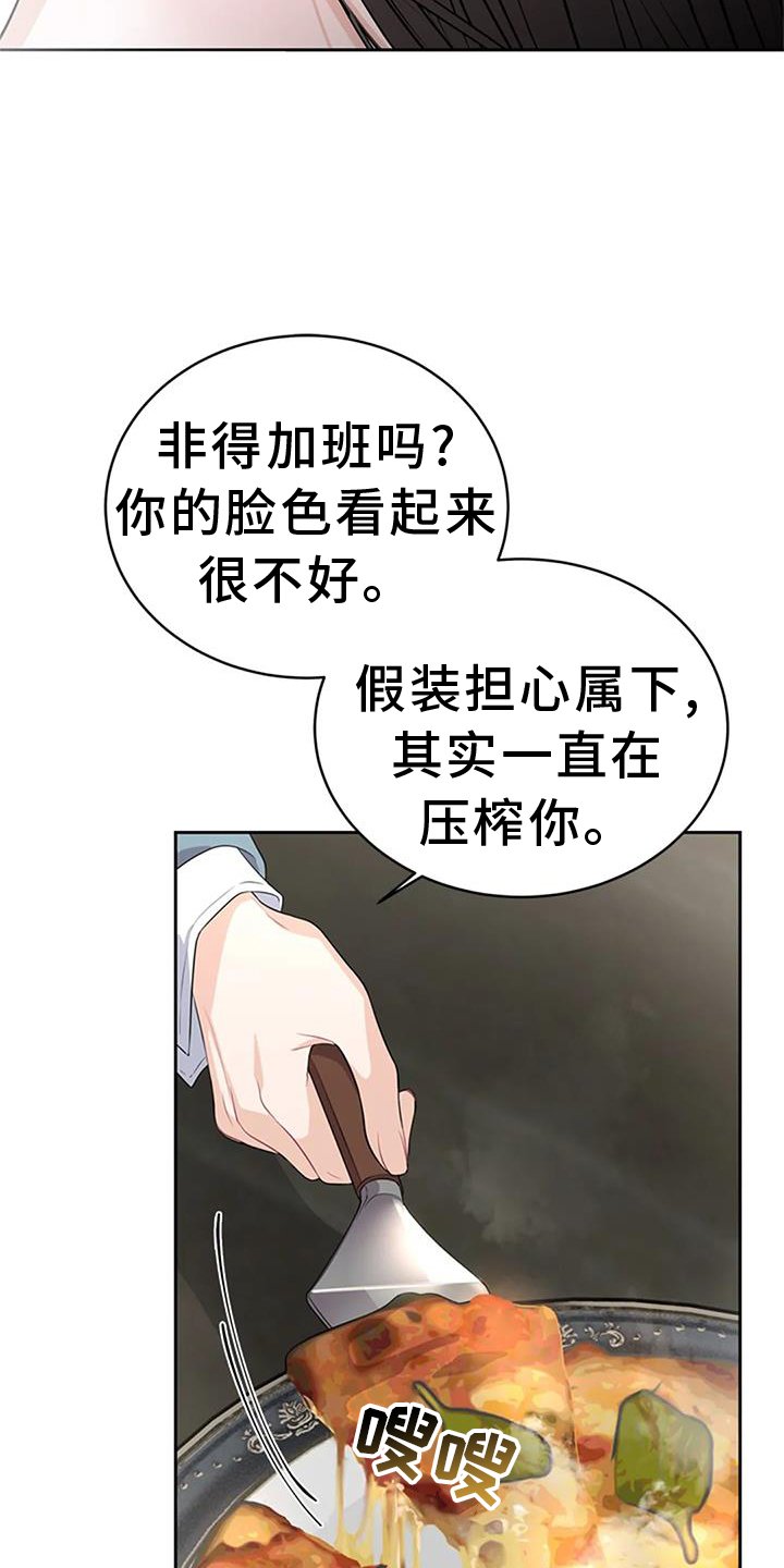 第30章：一点都不像