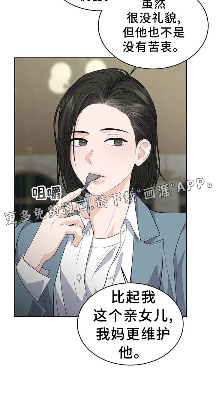 第30章：一点都不像