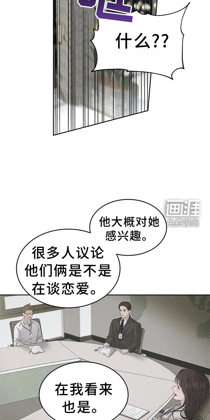 第31章：不正常