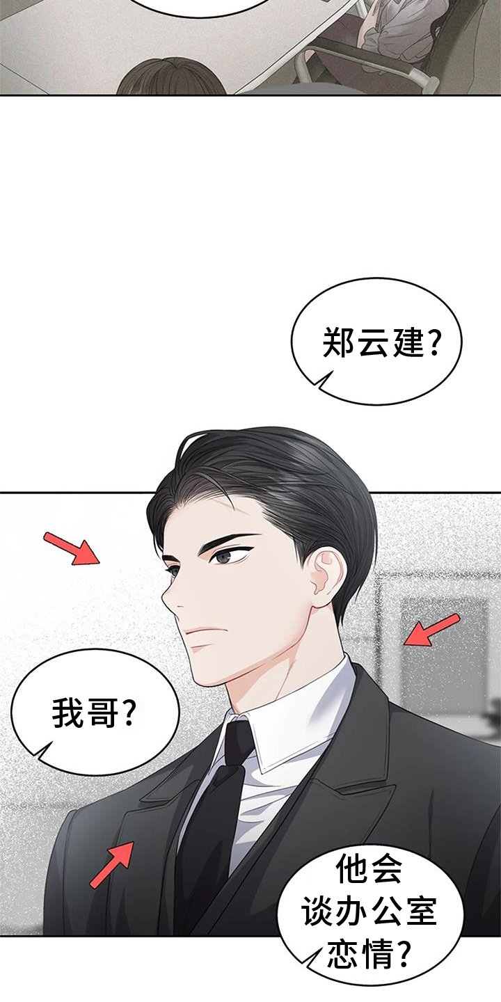 第31章：不正常