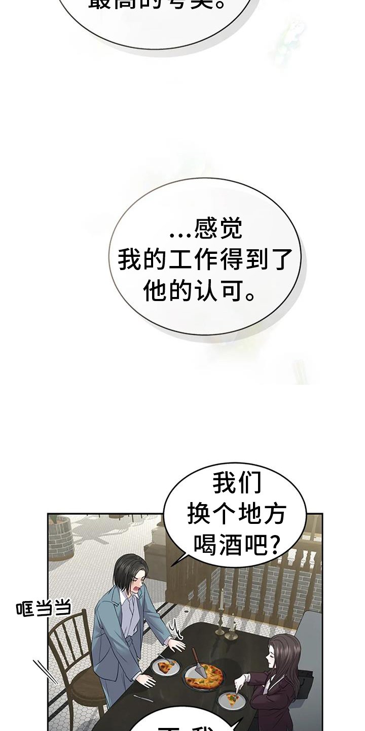 第31章：不正常