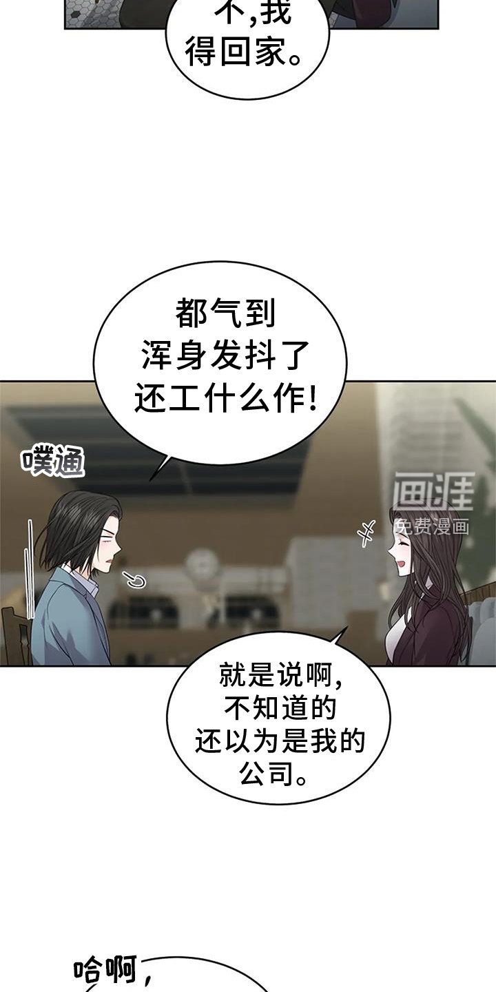 第31章：不正常