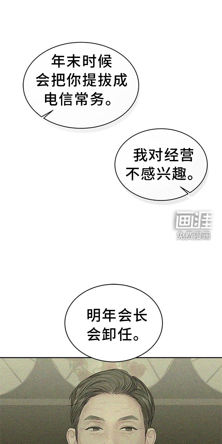 第31章：不正常