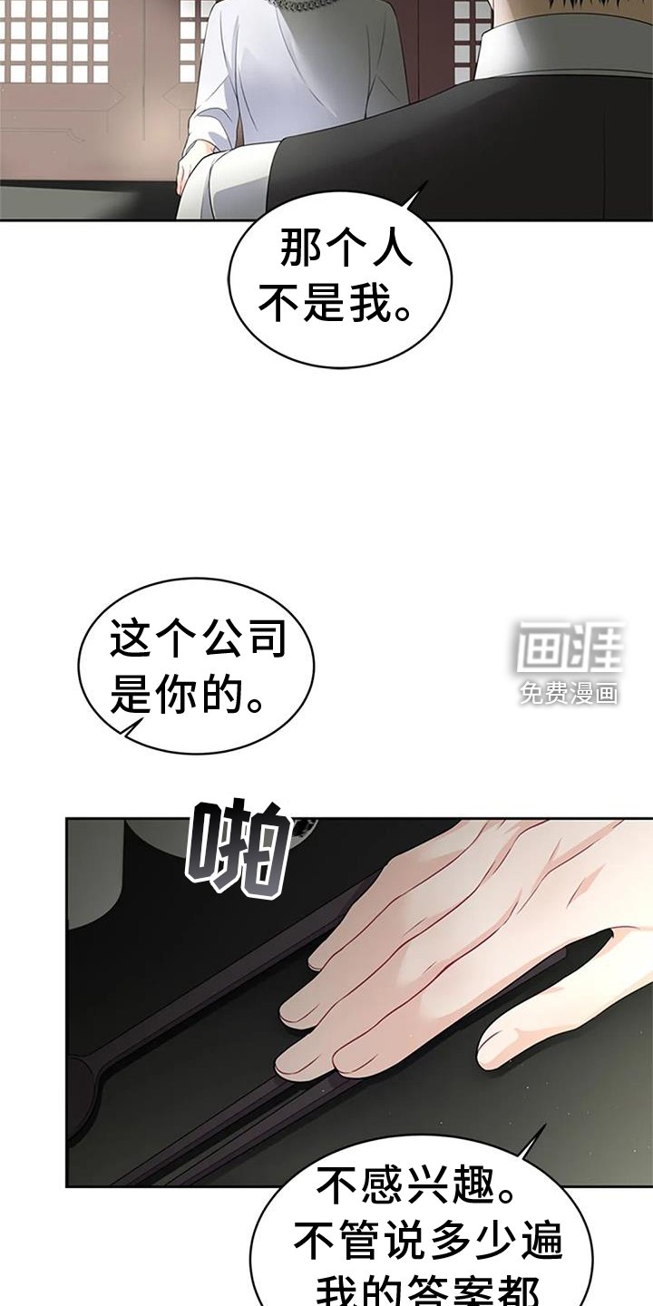 第31章：不正常