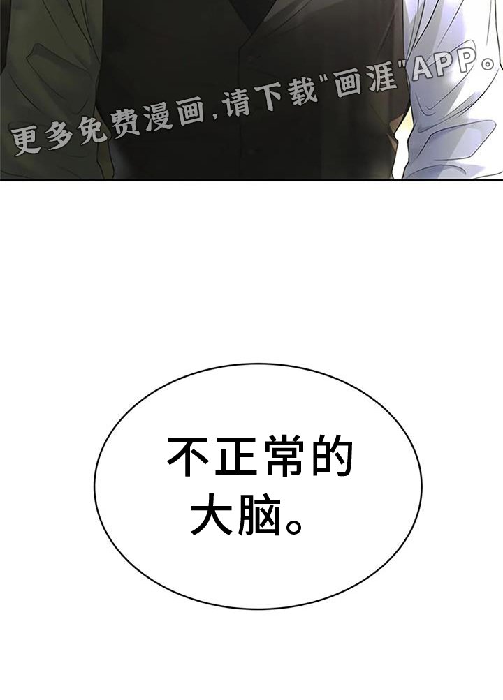 第31章：不正常