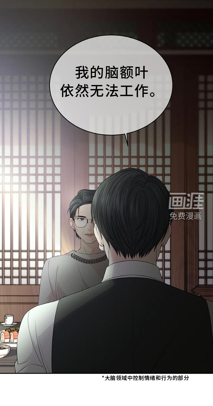第32章：暴躁