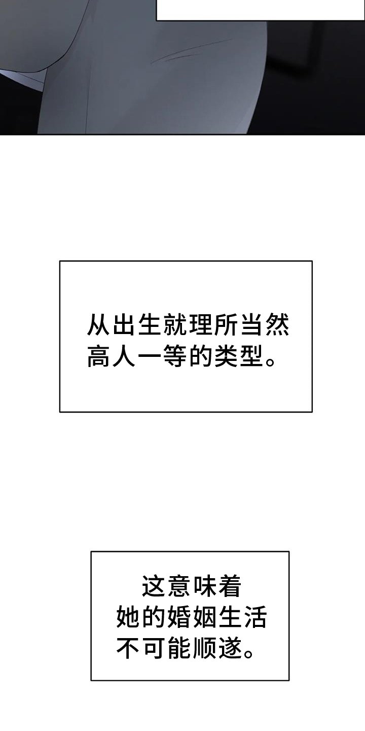 第32章：暴躁