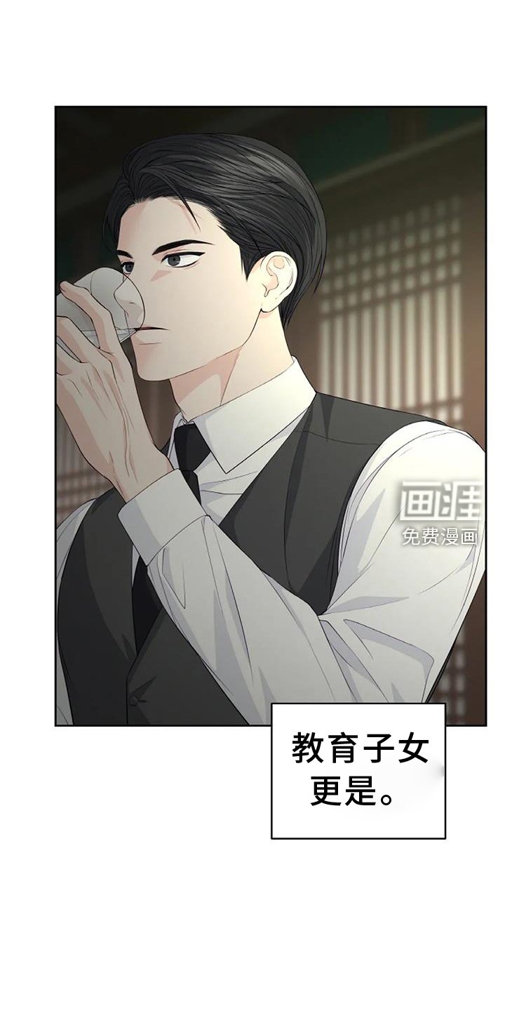 第32章：暴躁
