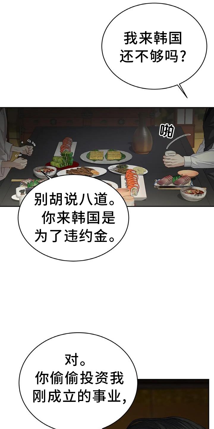第32章：暴躁