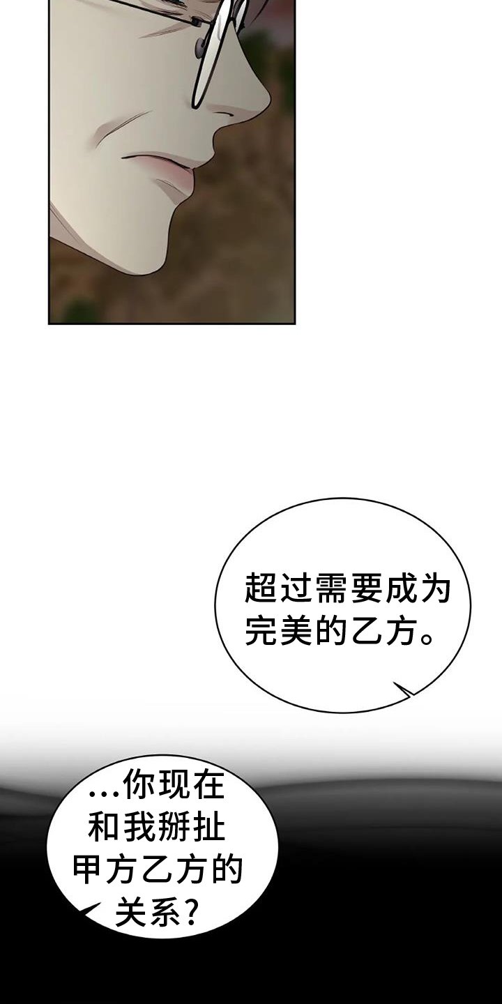 第32章：暴躁