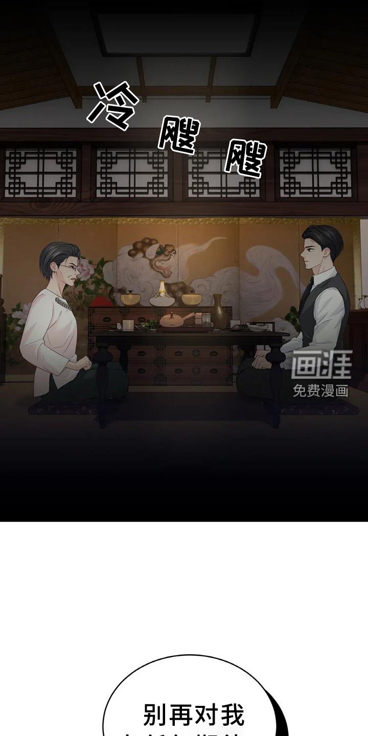 第32章：暴躁
