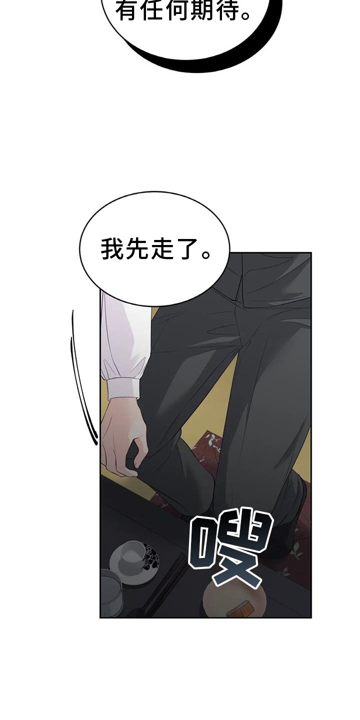 第32章：暴躁