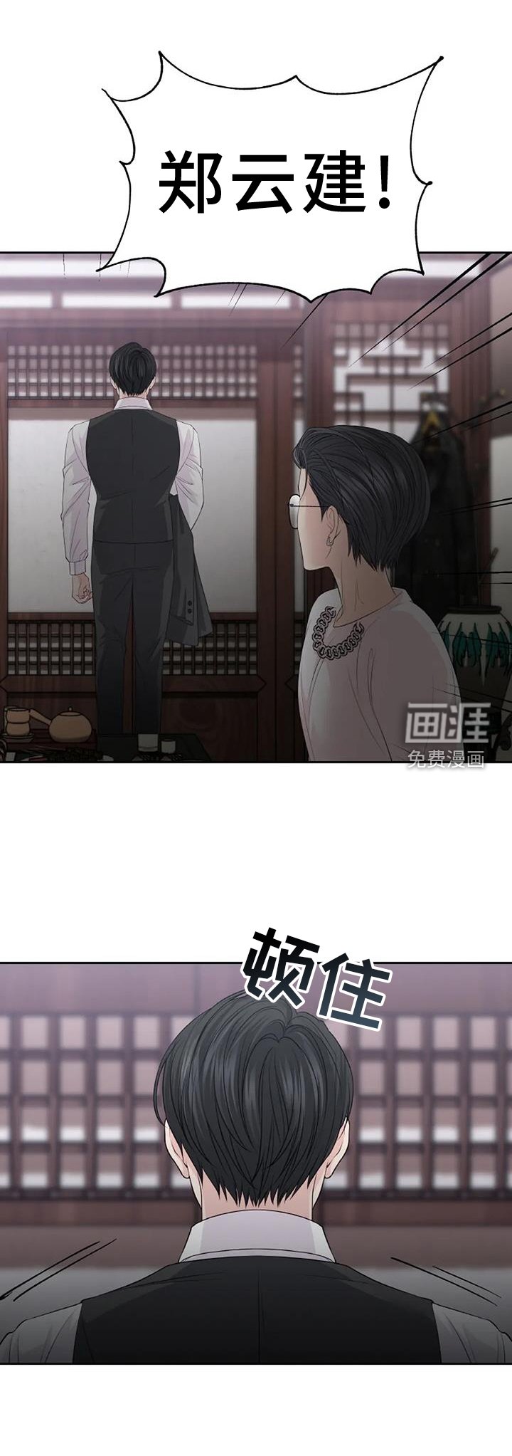 第32章：暴躁