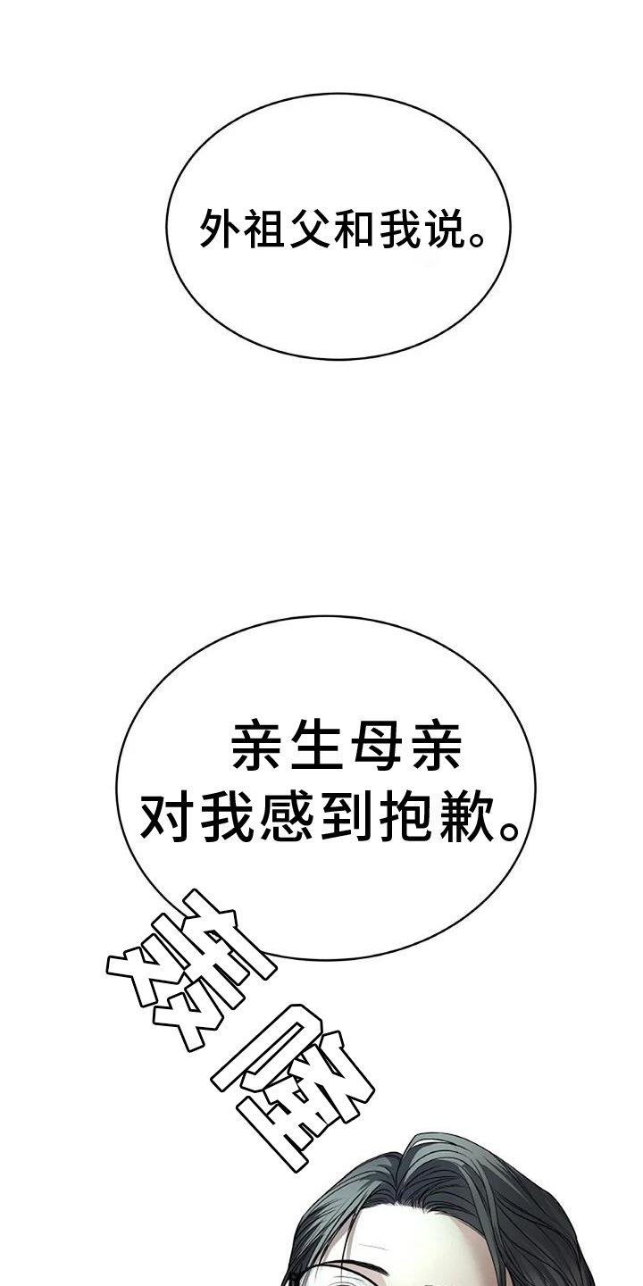 第32章：暴躁