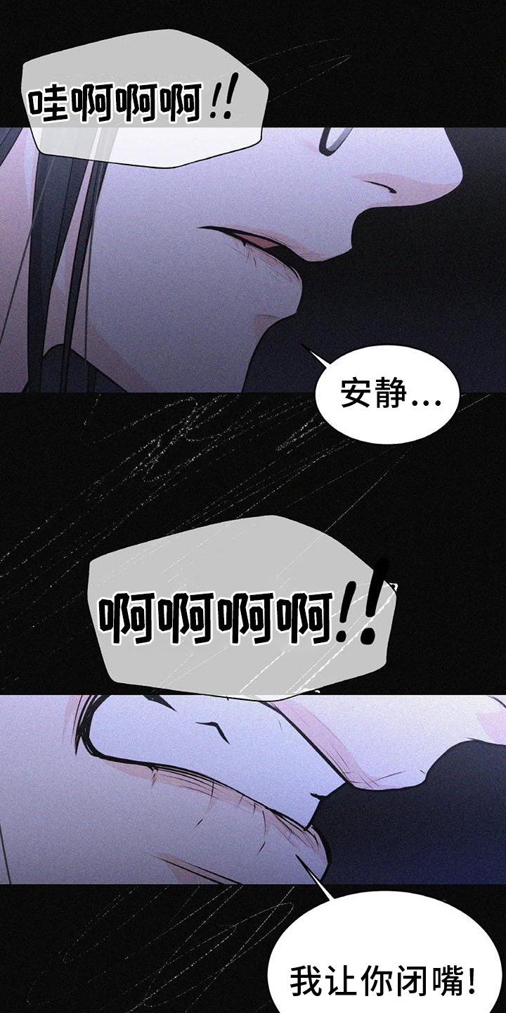 第32章：暴躁