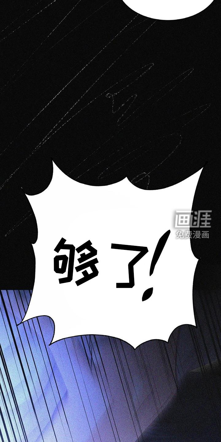 第32章：暴躁