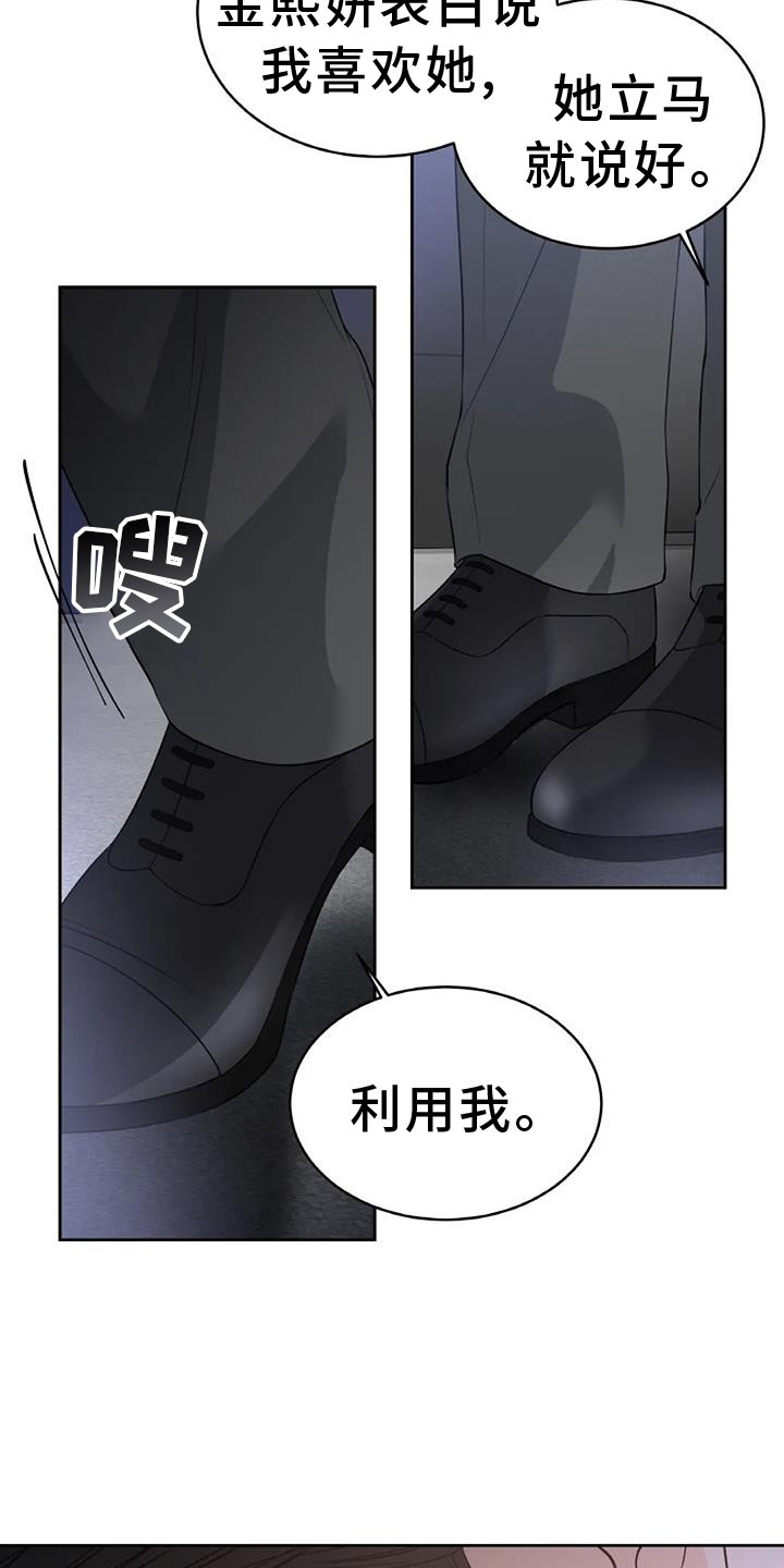 第33章：利用
