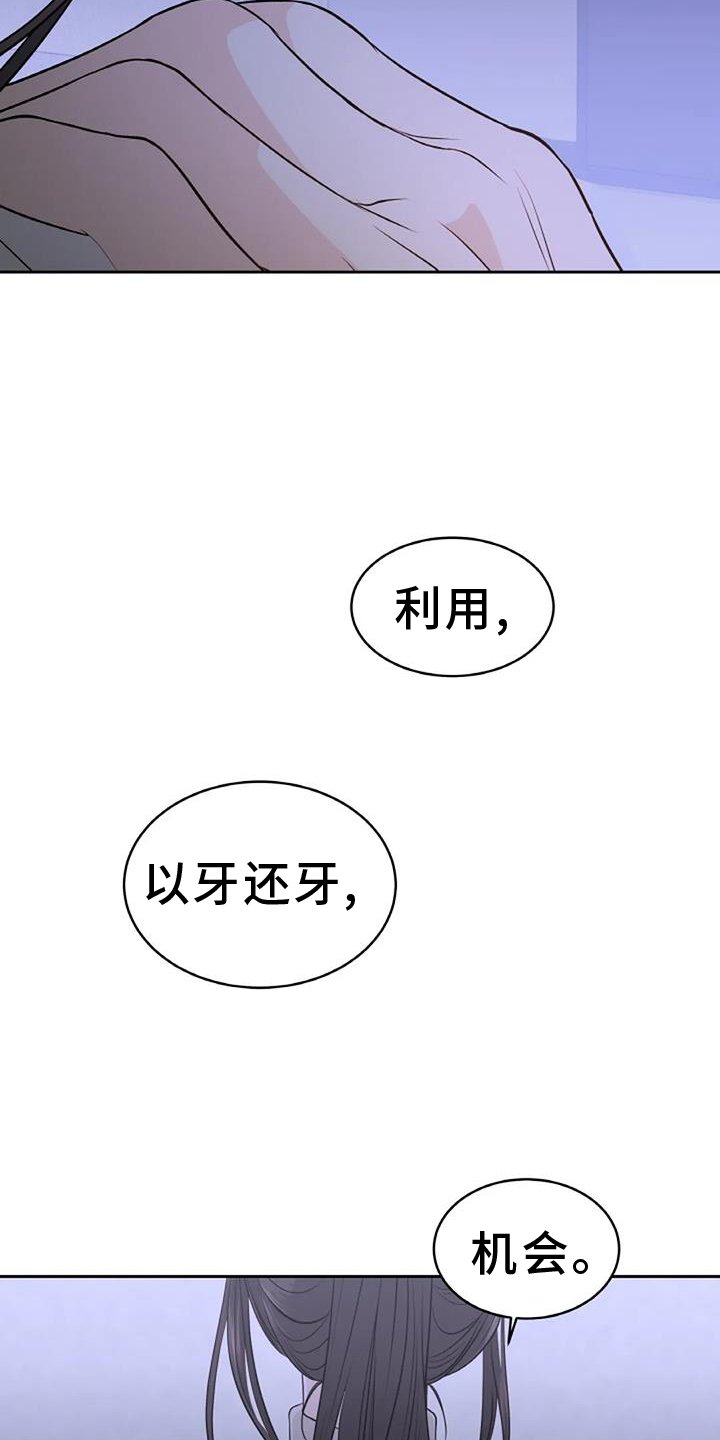 第33章：利用