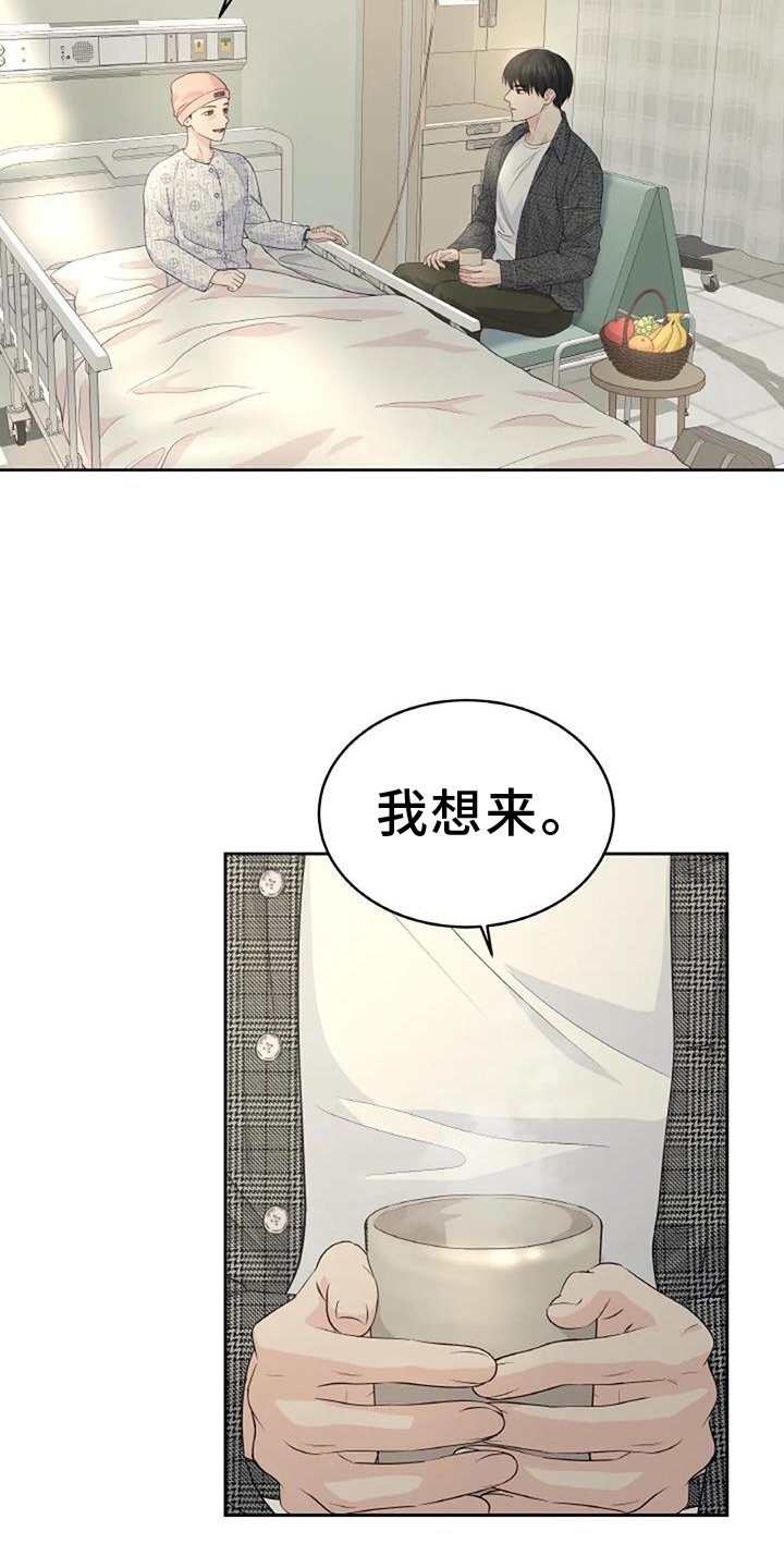 第36章：探病