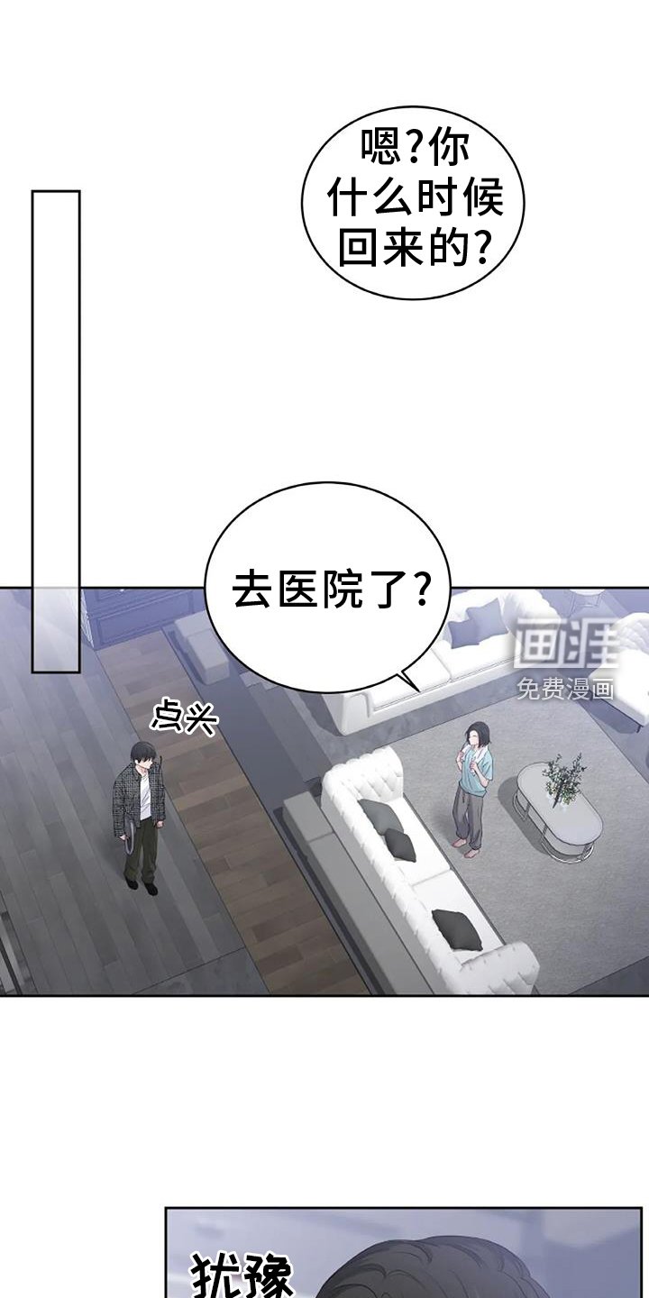 第36章：探病