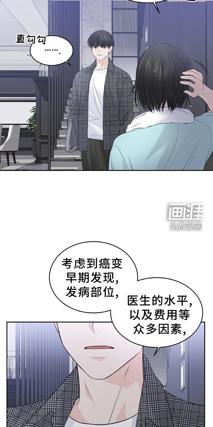 第36章：探病