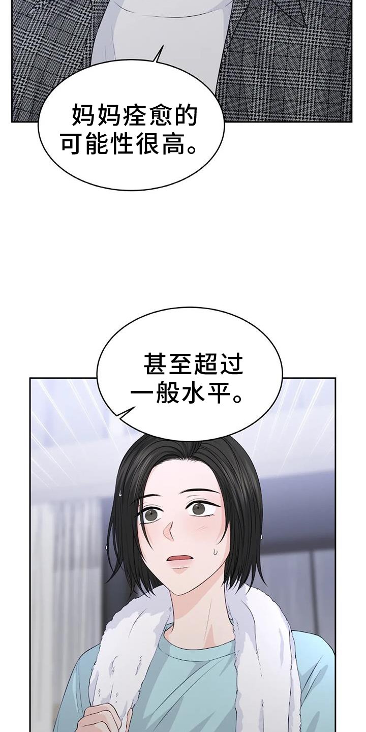 第36章：探病