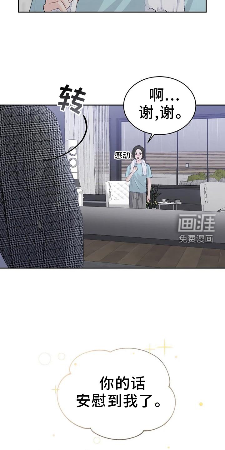 第36章：探病