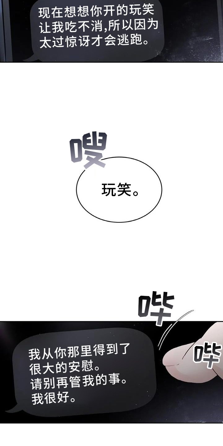 第38章：形象