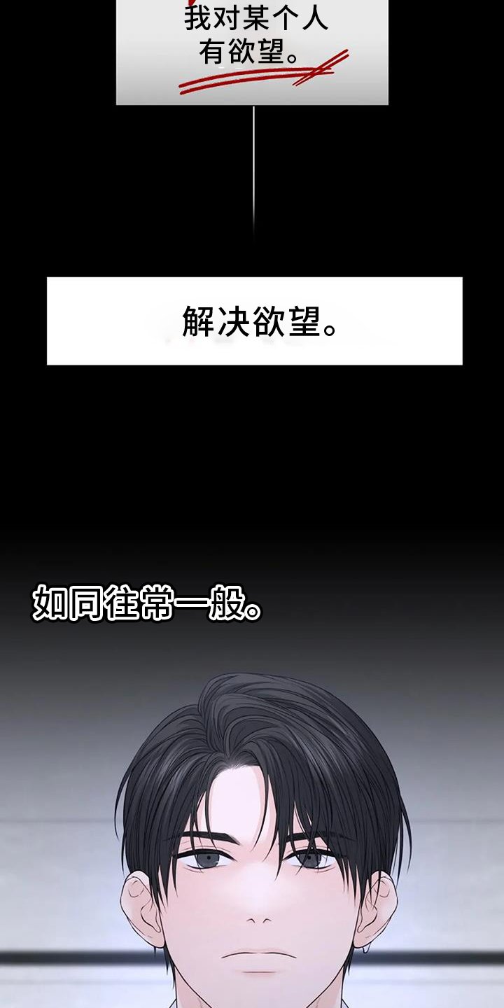 第38章：形象