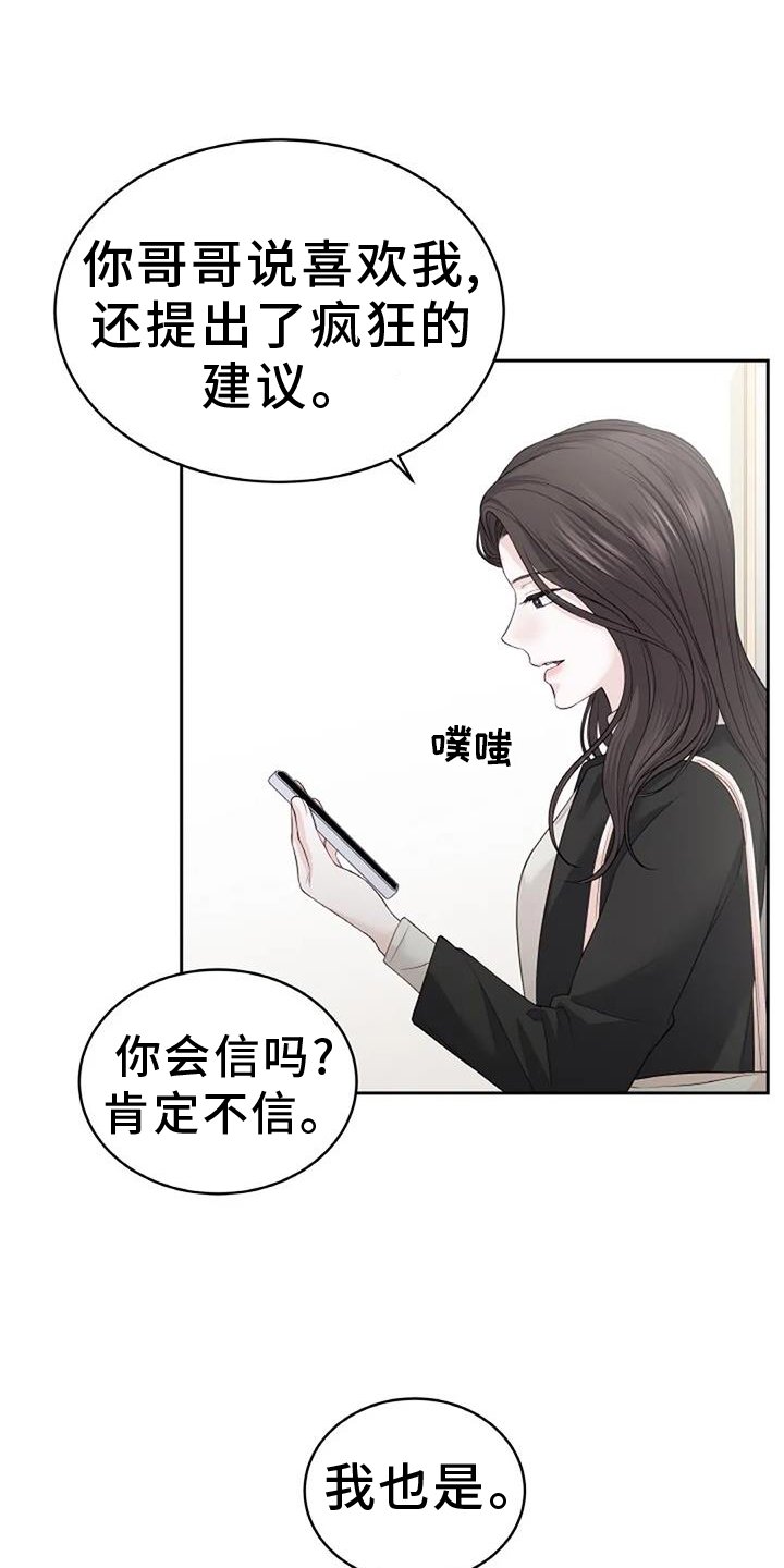 第38章：形象