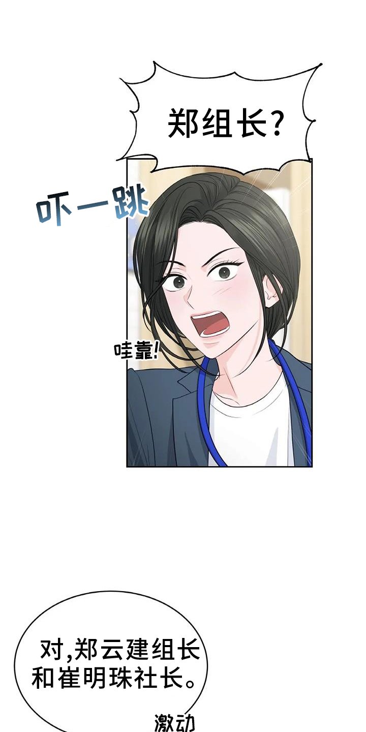 第38章：形象