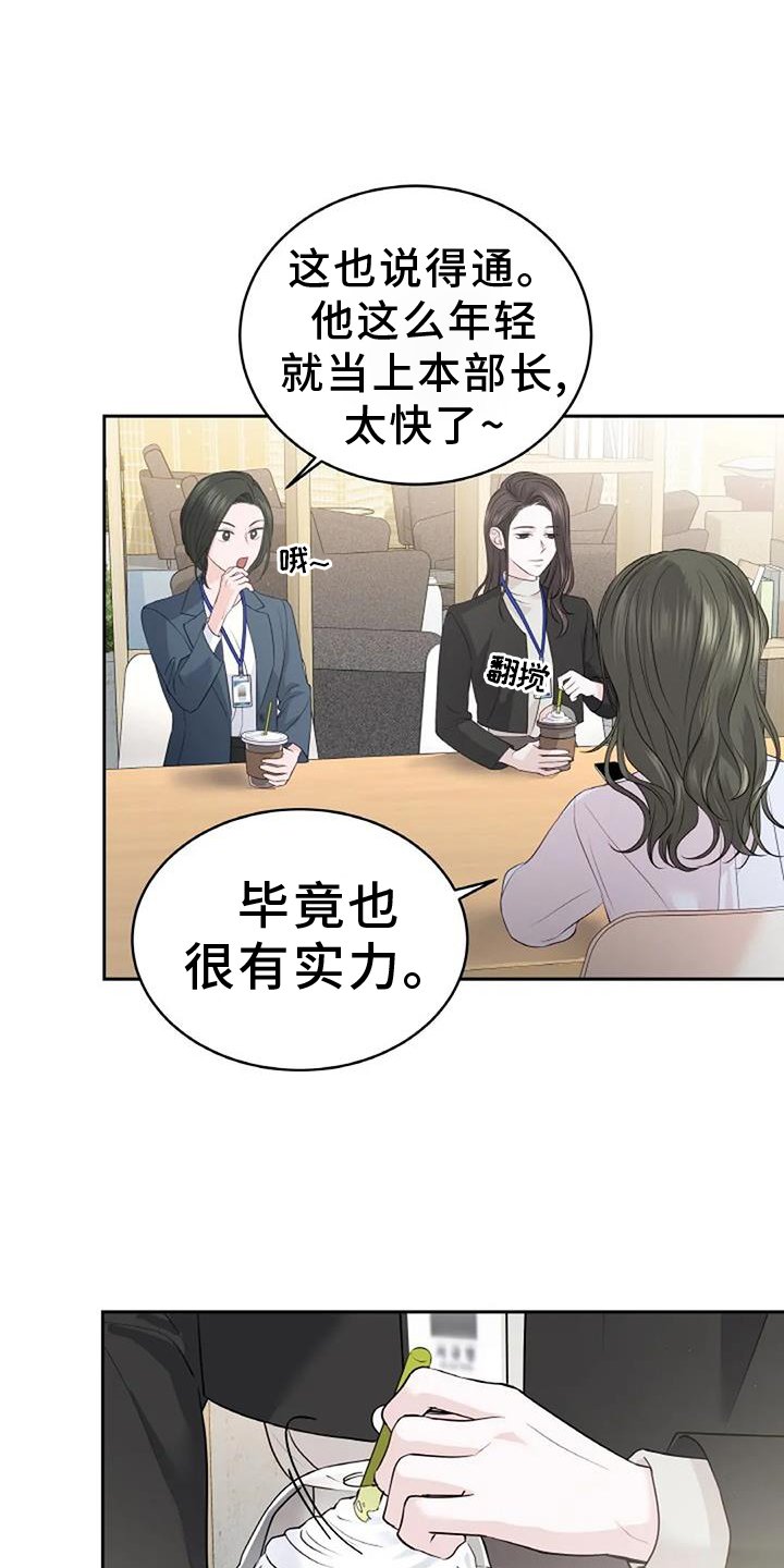 第38章：形象