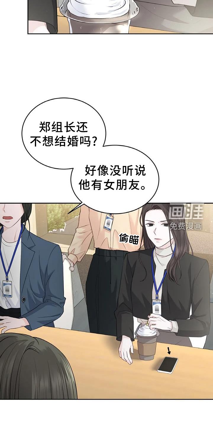 第38章：形象